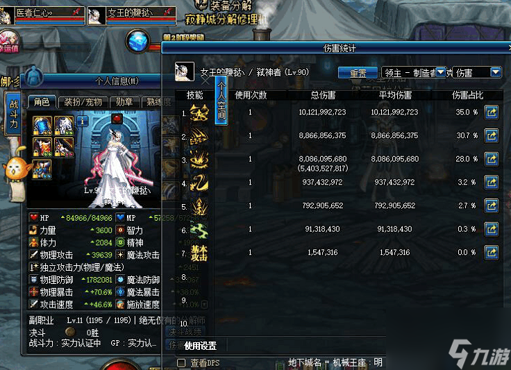 dnf群魔乱舞是谁的技能（dnf群魔乱舞效果属性详解）