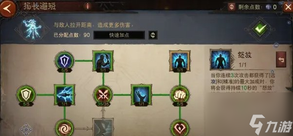 《暗黑破坏神不朽》新天赋扬长避短怎么样 灾6新天赋扬长避短强度介绍