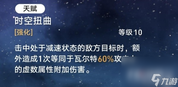《崩坏星穹铁道》极速推条流配队推荐