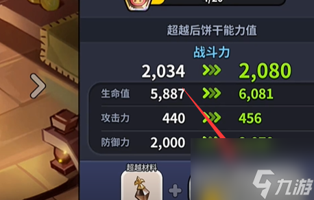 《冲呀饼干人王国》怎么获得稀有灵魂碎片
