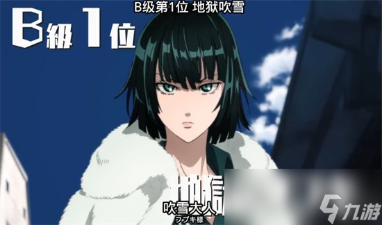 《一拳超人世界》吹雪怎么样 地狱吹雪强度分析