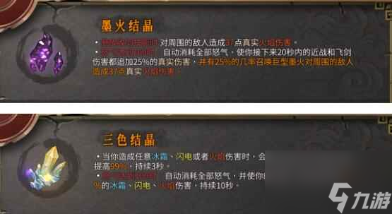 单机攻略《暖雪》dlc2万剑特效流套路分享