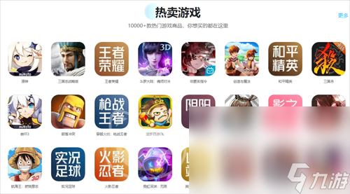 游戏帐号出售平台有什么平台 热门的游戏账号出售APP分享