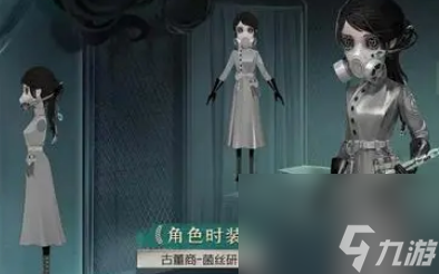 第五人格深淵7限定皮膚有哪些-深淵7限定皮膚一覽