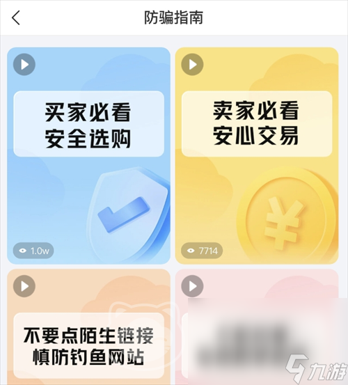 csgo飾品交易平臺叫什么 csgo游戲賬號交易APP分享