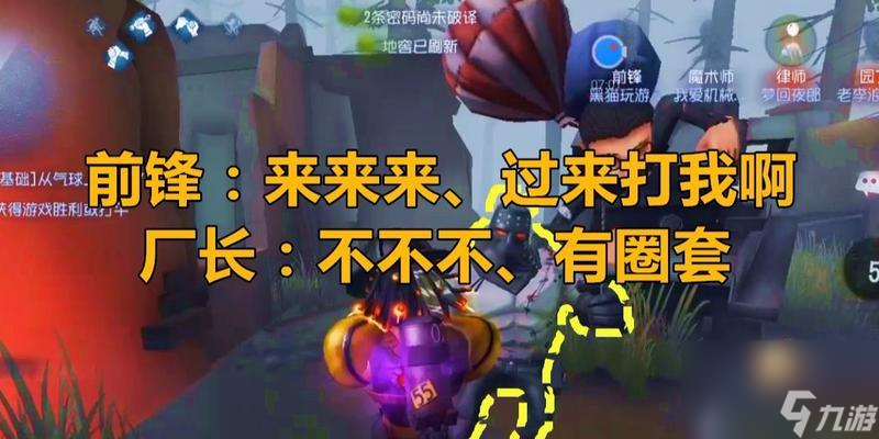 第五人格前锋攻略（怎样正确地玩前锋，提高求生技巧）