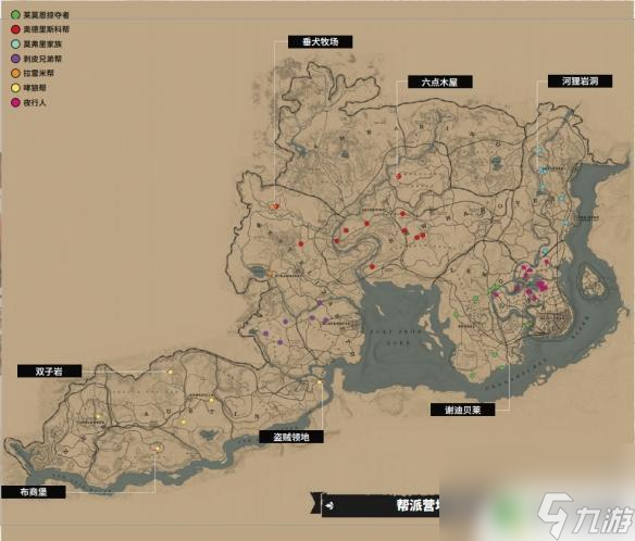 荒野大鏢客2黑幫 《荒野大鏢客2》全幫派位置地圖分享