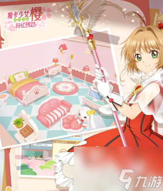 魔卡少女樱回忆钥匙新手攻略