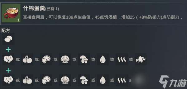 黎明重生食谱大全