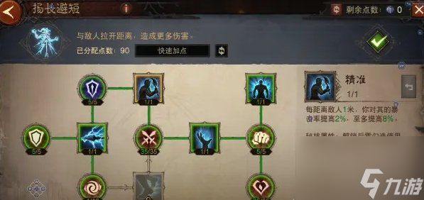 《暗黑破坏神不朽》新天赋扬长避短怎么样 灾6新天赋扬长避短强度介绍