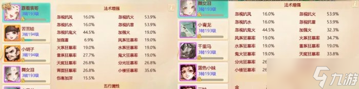 《大话西游手游》小颜如玉怎么加点 小颜如玉加点方法推荐