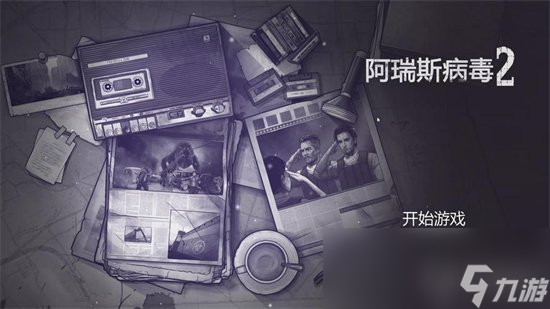 《阿瑞斯病毒2》猪王坐骑获取攻略 猪王坐骑怎么获得