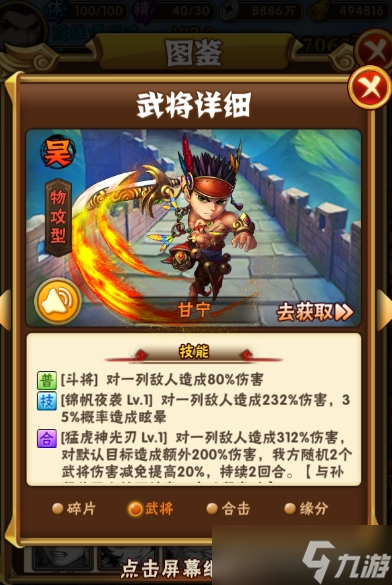 少年三国志什么是继承