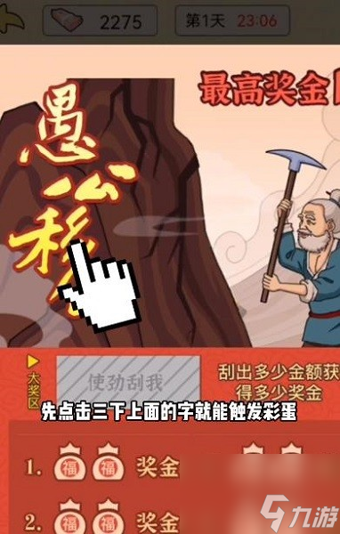 《逆转人生》中888亿方法