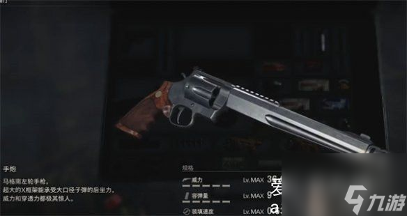 生化危機4重制版黑科技武器怎么解鎖-黑科技武器解鎖方法