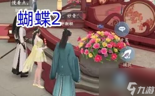 浮生忆玲珑烟雨楼的蝴蝶在什么地方-浮生忆玲珑烟雨楼蝴蝶位置详细介绍「已分享」