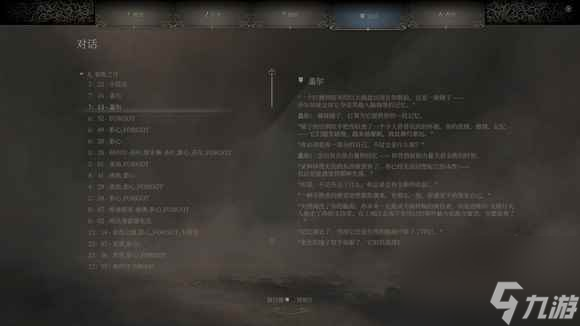 单机攻略《博德之门3》哀伤之邸加属性方法介绍