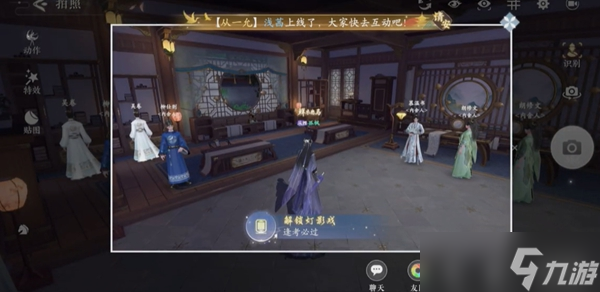 《浮生忆玲珑》风采拍照点都在哪些位置？风采拍照点怎么解锁场景？