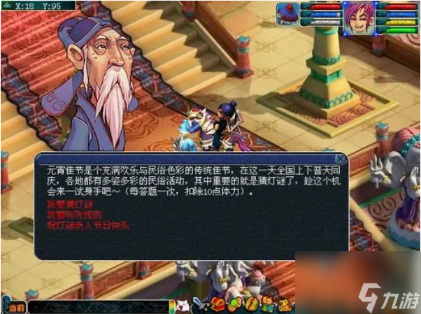 梦幻西游灯谜老人在哪里 梦幻西游灯谜老人坐标位置一览