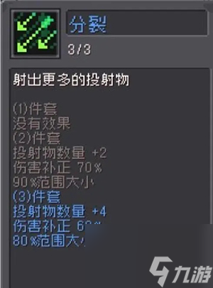 元气骑士前传游侠弹幕流攻略 游侠弹幕流派祝福/宠物选择介绍[多图]