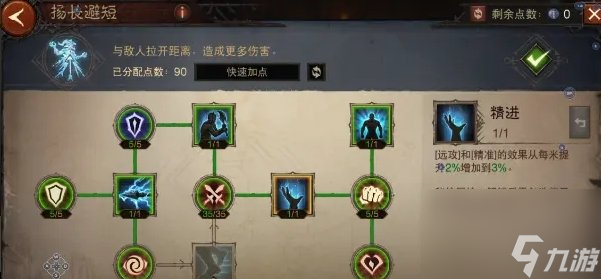 《暗黑破坏神不朽》新天赋扬长避短怎么样 灾6新天赋扬长避短强度介绍