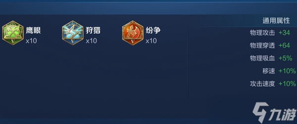 2024王者荣耀裴擒虎最强六神装出装顺序推荐