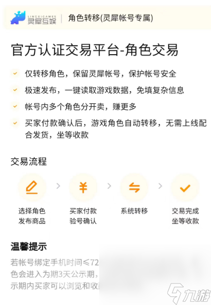 三國(guó)志戰(zhàn)略版賬號(hào)交易平臺(tái)哪個(gè)好 三國(guó)志戰(zhàn)略版賬號(hào)交易平臺(tái)大全