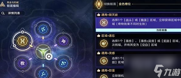 崩壞星穹鐵道憂郁藍調成就達成攻略分享