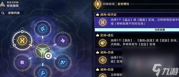 《崩坏星穹铁道》忧郁蓝调成就达成攻略