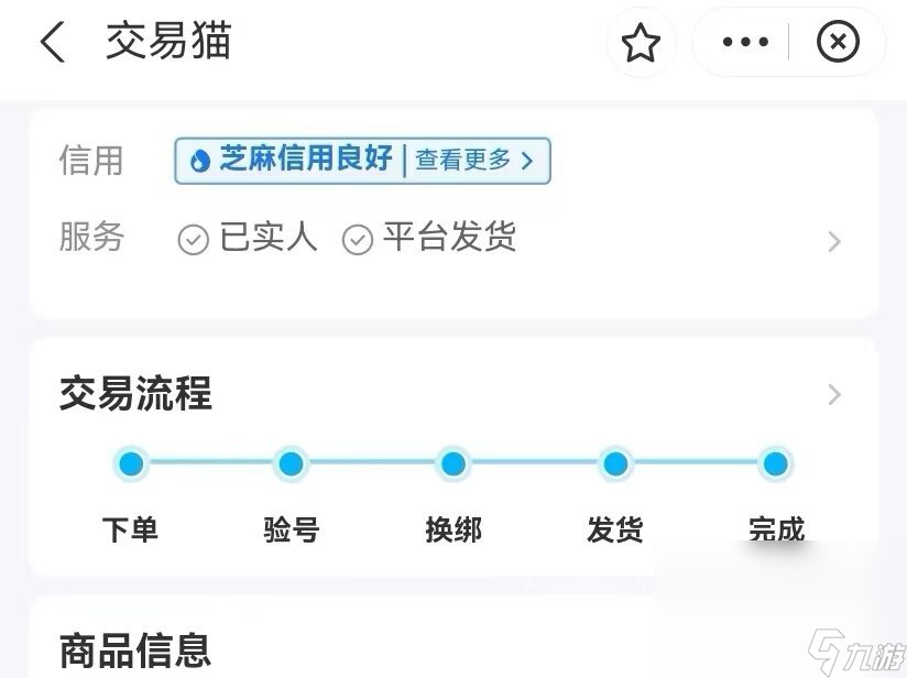 夢幻西游手游怎么賣金幣 賣游戲金幣的平臺下載推薦