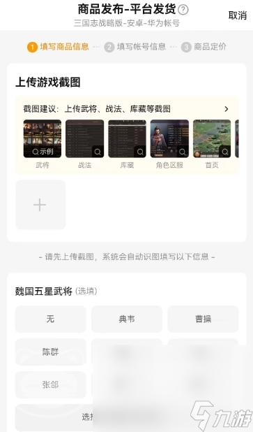 正规卖号平台有哪些 热门的游戏账号出售APP分享