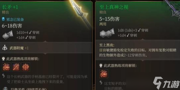 《博德之门3》至上真神之视获得方法