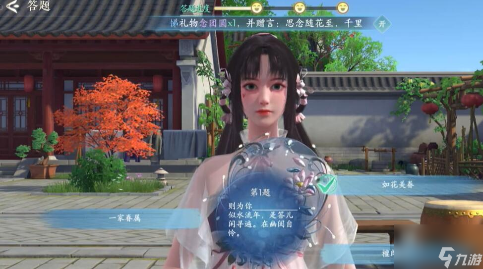 浮生忆玲珑异事奇遇攻略大全