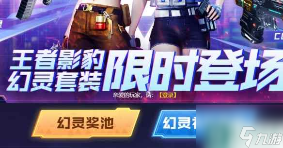 单机攻略《cf》幻灵套装价格一览