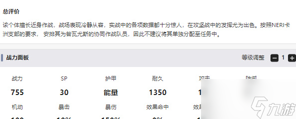 交错战线杜兰德尔角色一览