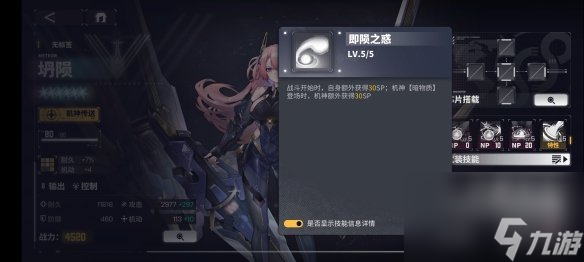 《交错战线》坍陨角色图鉴