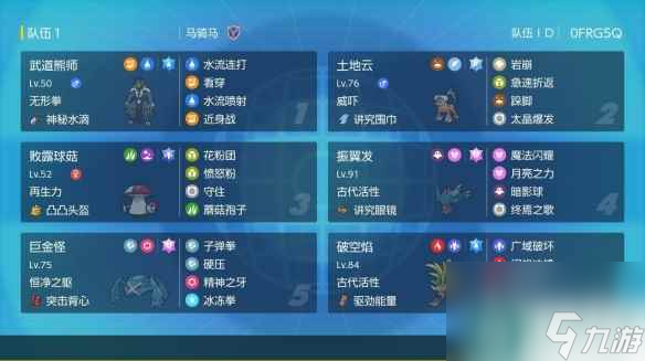 单机攻略《宝可梦朱紫》规则F平衡队搭配攻略