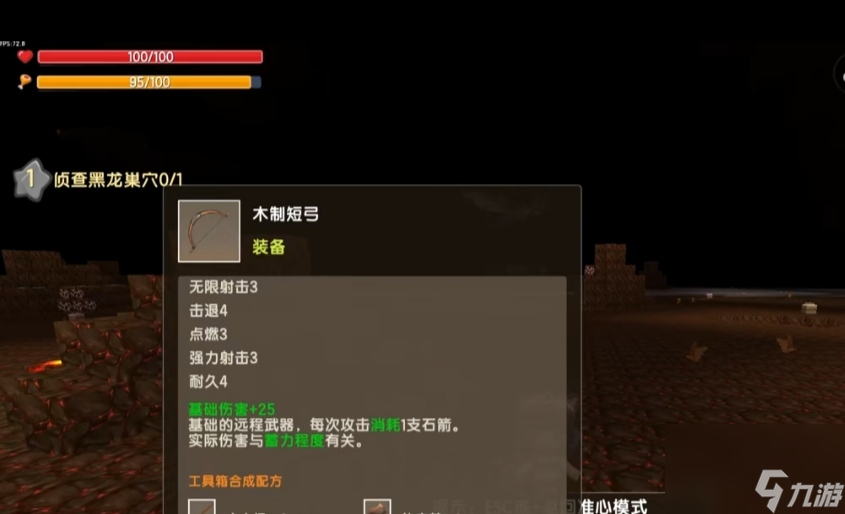迷你世界打黑龙必备装备推荐（迷你世界黑龙对战技巧分享）