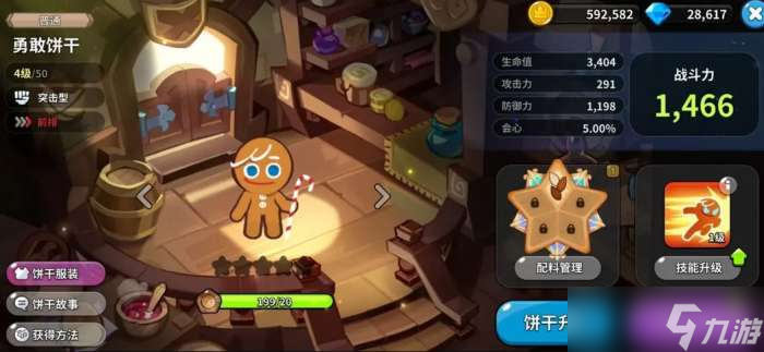 冲呀饼干人王国饼干怎么培养