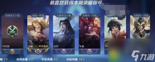 王者荣耀大国标和小国标一样吗 王者荣耀大国标和小国标区别分享