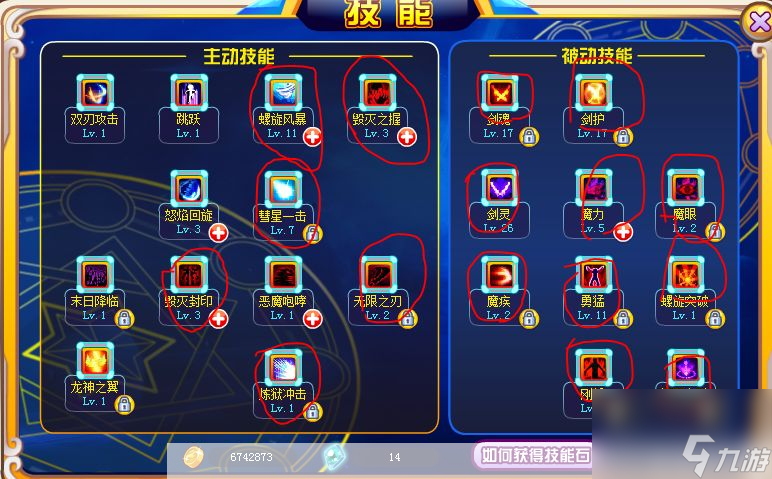 龙斗士魔剑士技能大揭秘 探索剑与魔法的终极融合