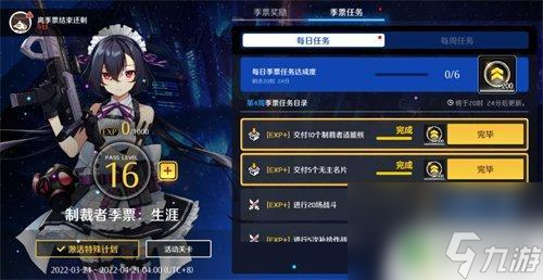 异界事务所任务 异界事务所每日必做任务攻略