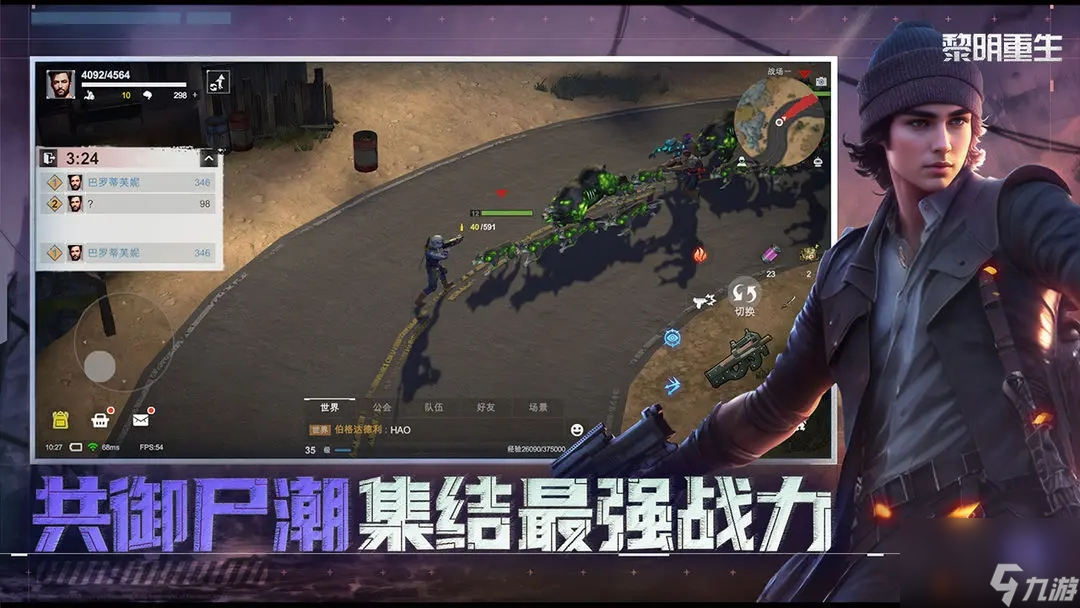 《黎明重生》快速提升角色等级攻略