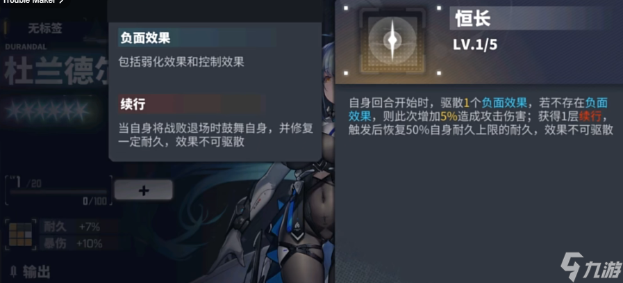 《交错战线》自选六星角色哪个好，常驻输出类角色开局推荐