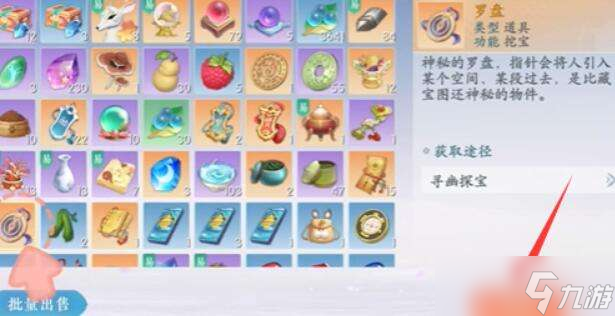 浮生忆玲珑罗盘寻宝怎么玩