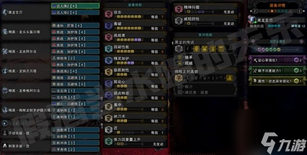 《怪物猎人世界》冰原大剑多套配装参考 冰原大剑毕业配装