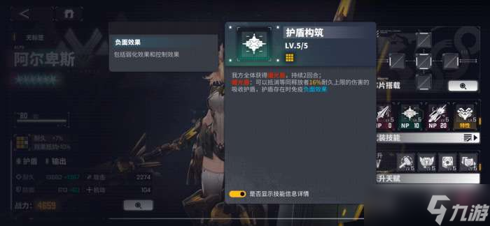 交错战线阿尔卑斯怎么样 交错战线阿尔卑斯角色介绍