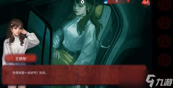纸嫁衣双人版第六章攻略女主视角