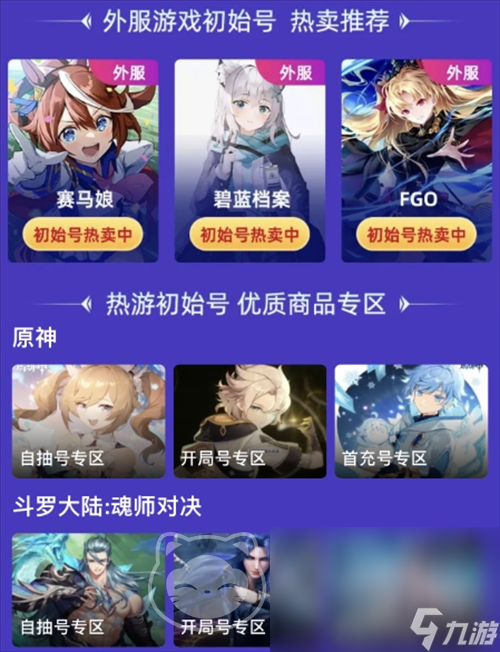 逆水寒账号交易平台有哪些 逆水寒游戏号交易安全吗