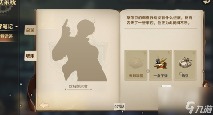 合金弹头觉醒成就攻略 合金弹头觉醒成就系统介绍